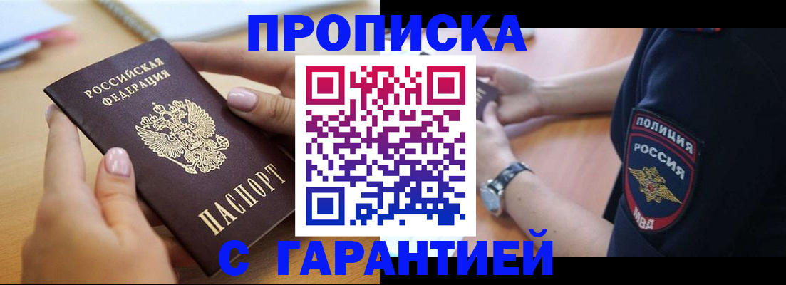 прописка ребенка в Кирсе